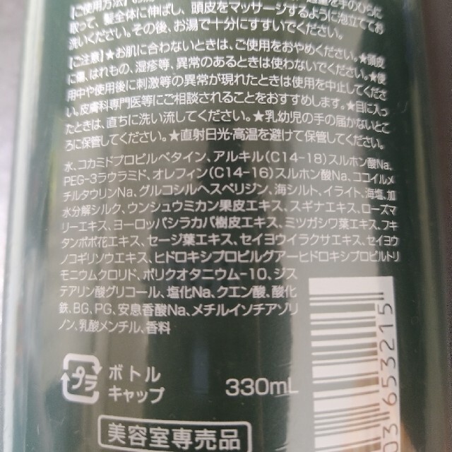 モルトベーネ クレイエステ レシュティヴシャンプー(330ml) コスメ/美容のヘアケア/スタイリング(シャンプー)の商品写真