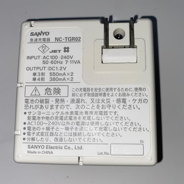 SANYO(サンヨー)のSANYO エネループ eneloop 充電器 スマホ/家電/カメラの生活家電(その他)の商品写真