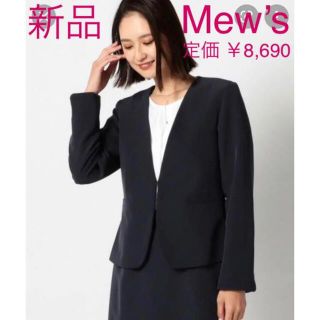 ミューズ(Mew's)のコニ様専用◆ノーカラージャケット◆ウォッシャブル◆スーツジャケット◆洋服の青山(スーツ)