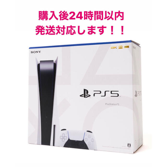 SONY PlayStation5 CFI-1100A01 / 翌日発送可プレステ