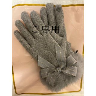 エムズグレイシー(M'S GRACY)のご専用　エムズグレイシー　手袋(手袋)