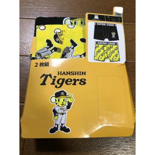 ハンシンタイガース(阪神タイガース)のTigers ボクサーパンツ 140cm 2枚セット(下着)