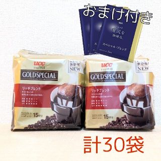 ユーシーシー(UCC)のドリップコーヒー30袋セット（uccゴールドスペシャル＋おまけ）(コーヒー)