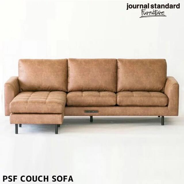 JOURNAL STANDARD(ジャーナルスタンダード)のjurnal standard Furniture PSF カウチ ソファ3人掛 インテリア/住まい/日用品のソファ/ソファベッド(三人掛けソファ)の商品写真