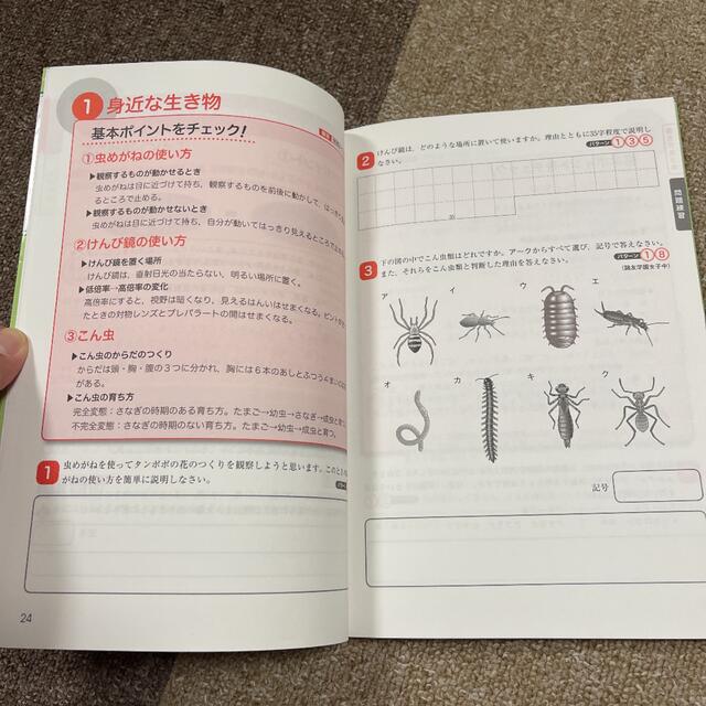 中学入試　理科　社会の文章で答える問題の答え方がすっきりわかる　2冊セット エンタメ/ホビーの本(語学/参考書)の商品写真