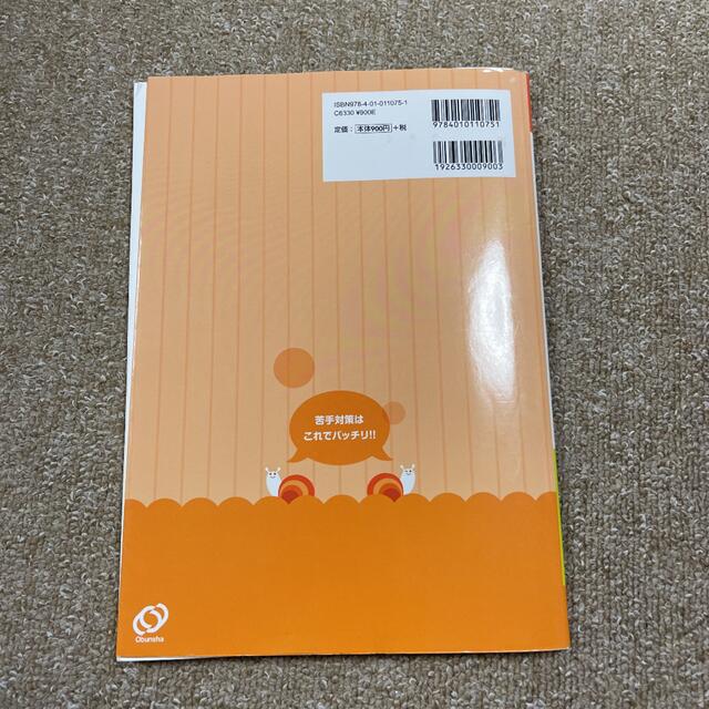 中学入試　理科　社会の文章で答える問題の答え方がすっきりわかる　2冊セット エンタメ/ホビーの本(語学/参考書)の商品写真