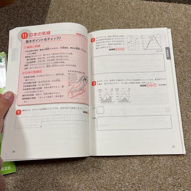 中学入試　理科　社会の文章で答える問題の答え方がすっきりわかる　2冊セット エンタメ/ホビーの本(語学/参考書)の商品写真