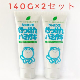 シャボンダマセッケン(シャボン玉石けん)の新品未開封☆シャボン玉せっけんハミガキ粉140g(歯磨き粉)