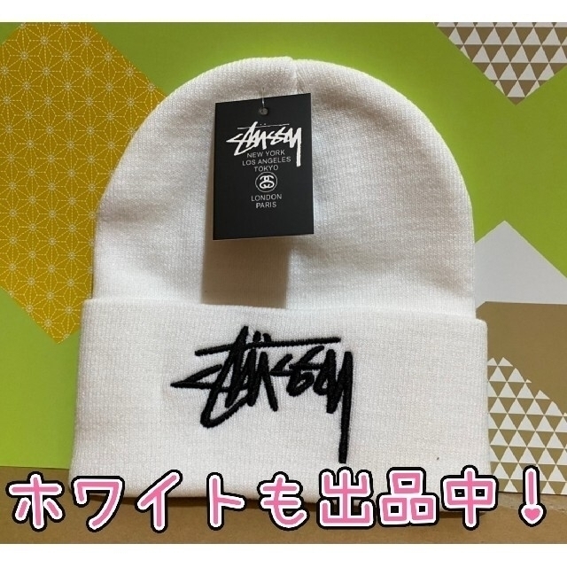 STUSSY(ステューシー)の【ブラック】stussy　ニット帽　ストリート　新品　プレゼント　冬コーデ メンズの帽子(ニット帽/ビーニー)の商品写真