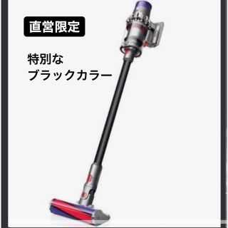 ダイソン(Dyson)のDyson Cyclone V10 Fluffy ダイソン 掃除機 限定ブラック(掃除機)