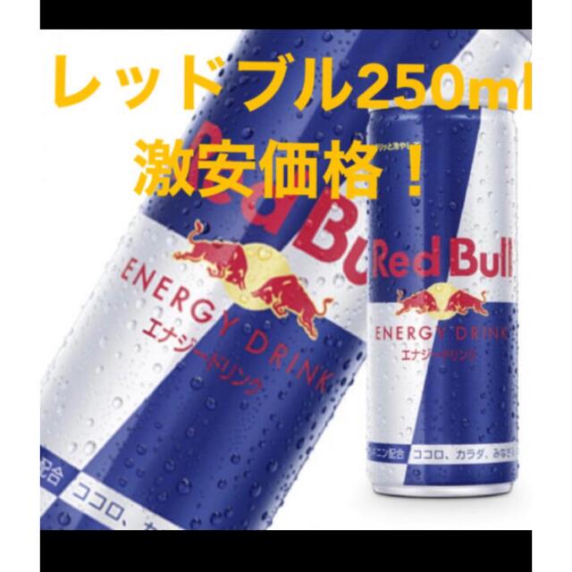 レッドブル250ml96本(4ケース) 食品/飲料/酒の飲料(ソフトドリンク)の商品写真