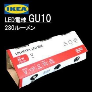 イケア(IKEA)の★イケア IKEA　LED電球 GU10 230ルーメン　新品・未使用(蛍光灯/電球)