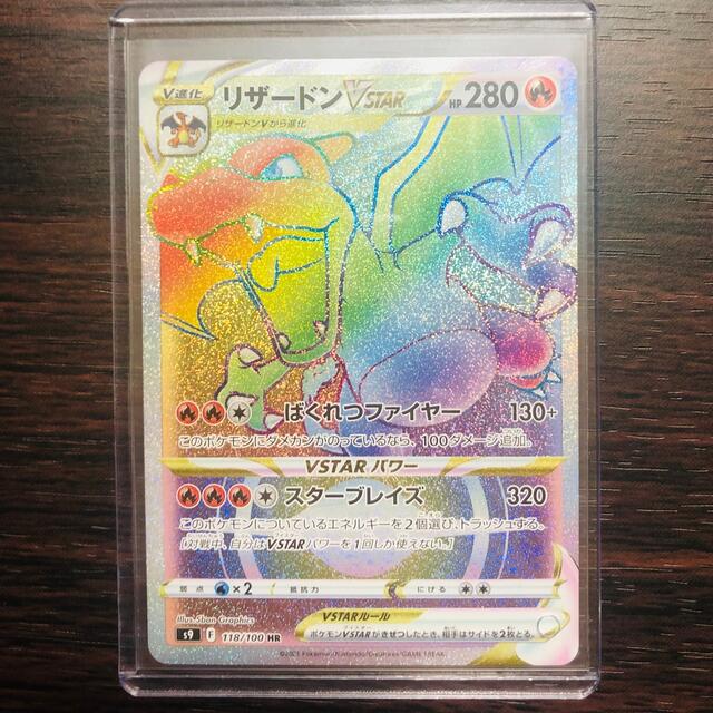 完美品!】ポケモンカード スターバース リザードンVstar HR - ligkonis.gr