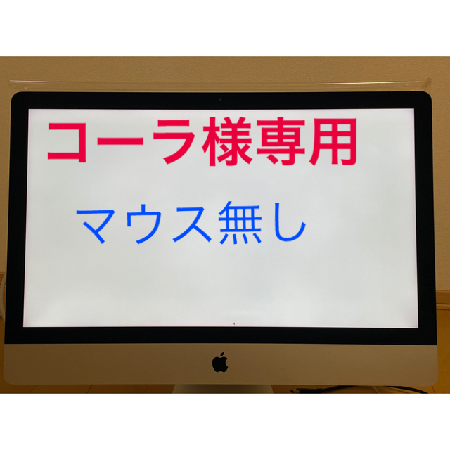 Apple(アップル)のiMac late 2015 27インチ SSD512GB メモリ16GB 美品 スマホ/家電/カメラのPC/タブレット(デスクトップ型PC)の商品写真