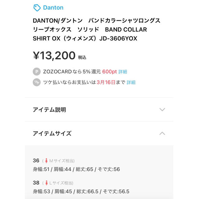 DANTON(ダントン)の【DANTON】長袖バンドカラーシャツ YOX WOMEN レディースのトップス(シャツ/ブラウス(長袖/七分))の商品写真