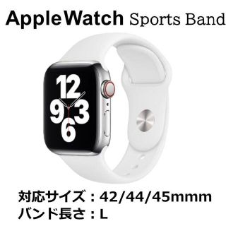 アップルウォッチ(Apple Watch)のApple Watch  バンド ホワイト 42/44/45mm L(ラバーベルト)