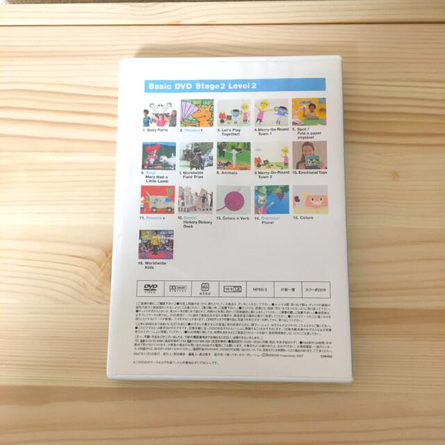 ◼️ワールドワイドキッズ ステージ2 DVD 英語 幼児 乳幼児◼️ ◼️ワールドワイドキッズ ステージ2 DVD 英語 幼児 乳幼児◼️