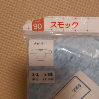 アカチャンホンポ(アカチャンホンポ)の長袖スモック　90サイズ(その他)