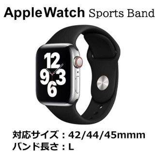 アップルウォッチ(Apple Watch)のApple Watch バンド ブラック 42/44/45mm L(ラバーベルト)