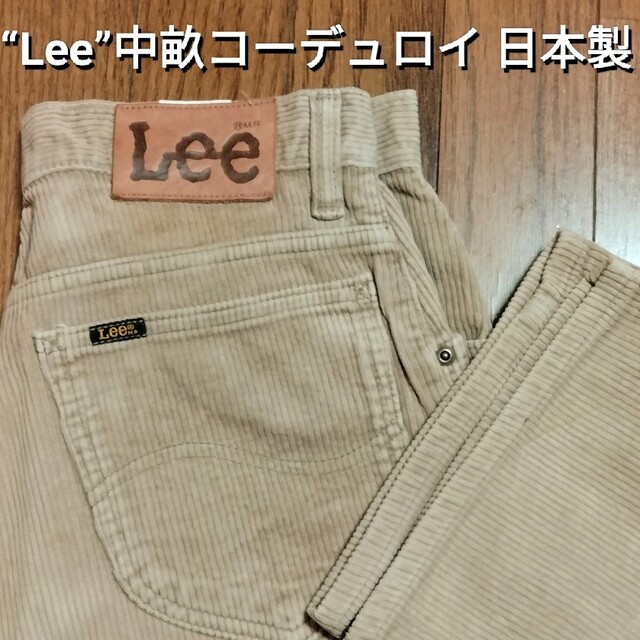 Lee(リー)の80s~90s古着“Lee”ウエスターナー中畝コーデュロイパンツ#送料込み メンズのパンツ(デニム/ジーンズ)の商品写真