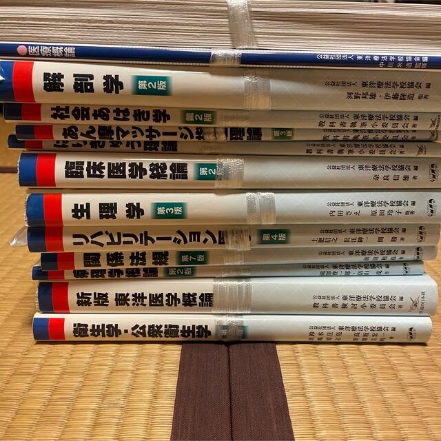 裁断済み　鍼灸あん摩マッサージ指圧師　教科書 エンタメ/ホビーの本(資格/検定)の商品写真