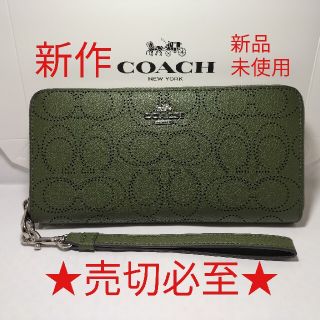 コーチ(COACH)の【新作】　新品未使用　コーチ　シグネチャー　長財布(財布)