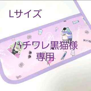 Lサイズ ANAP柄 ランドセルカバー パープル 2枚(外出用品)