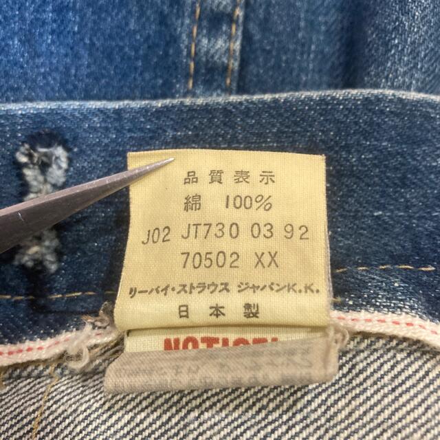 超希少 LEVISファースト1st J02デニムジャケット40リーバイス復刻