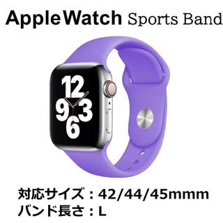 アップルウォッチ(Apple Watch)のApple Watch  バンド ライトパープル 42/44/45mm L(ラバーベルト)