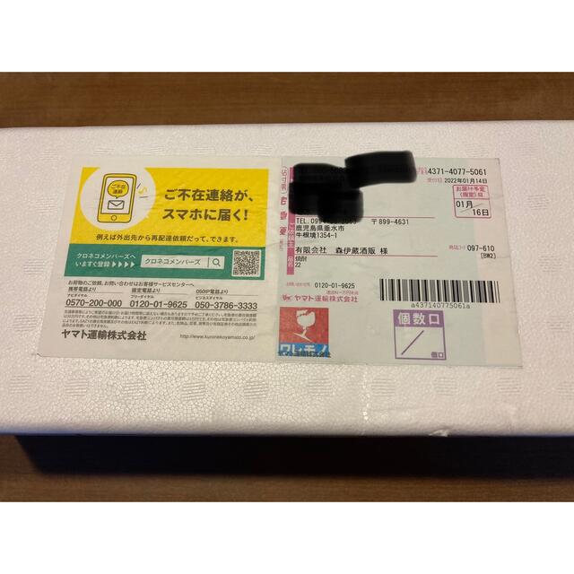 森伊蔵1800ml【令和4年1月16日到着】酒