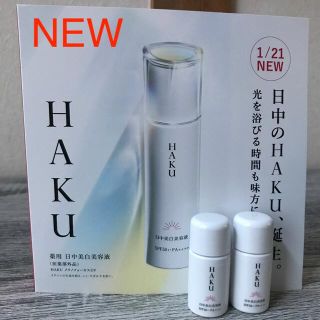 シセイドウ(SHISEIDO (資生堂))の☆発売前☆ 資生堂　HAKU メラノフォーカスUV 薬用　日中美容液3ml (美容液)