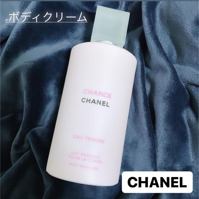 シャネル【CHANEL】 ボディクリーム チャンス オー タンドゥル ボディ