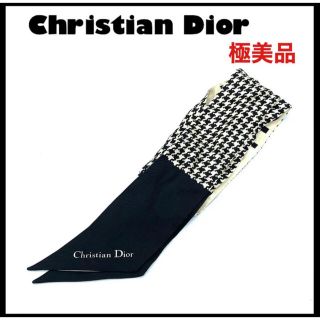 クリスチャンディオール(Christian Dior)の値下げ⭐️ ミッツァ ⭐️ DIOR 千鳥柄(バンダナ/スカーフ)