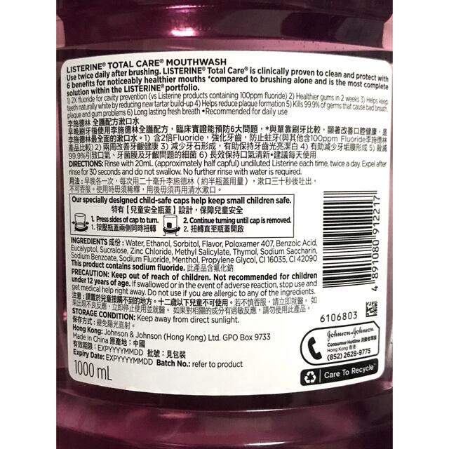 LISTERINE(リステリン)の日本未発売　フッ素配合　リステリン トータルケア No.6 1000mL×2 コスメ/美容のオーラルケア(マウスウォッシュ/スプレー)の商品写真