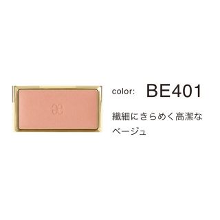 新品 エレガンス エモーショナルフェイス BE401 レフィル 3点セット