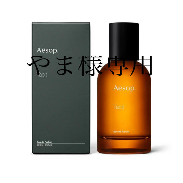 Aesop(イソップ)のイソップ　タシットオードパルファム50ml コスメ/美容の香水(ユニセックス)の商品写真