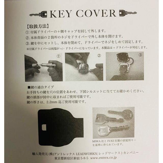 ハートのキーカバー　ネジで止めるタイプ その他のその他(その他)の商品写真