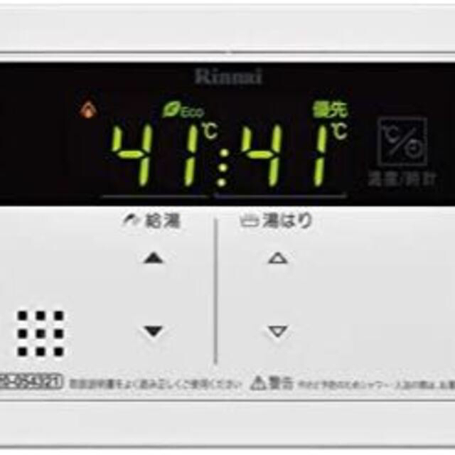 Rinnai - ⑤リンナイ MC-145V・BC-145V 給湯専用 リモコン Rinnai - ⑤リンナイ MC-145V・BC-145V 給湯専用 リモコン