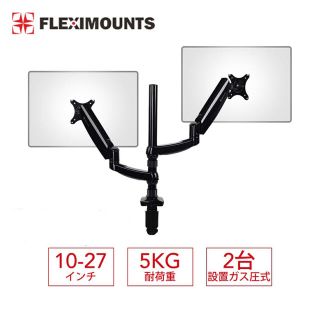 【中古】FLEXIMOUNT デュアルモニターアーム(PC周辺機器)