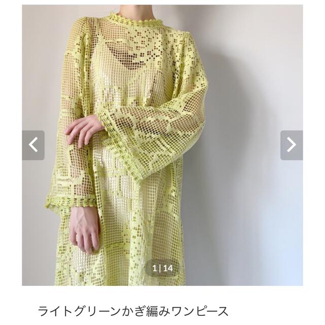 古着 鍵編みワンピース-
