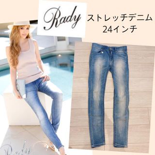 レディー(Rady)の【激安出品】Rady/ストレッチデニム/ライトブルー/24インチ(デニム/ジーンズ)