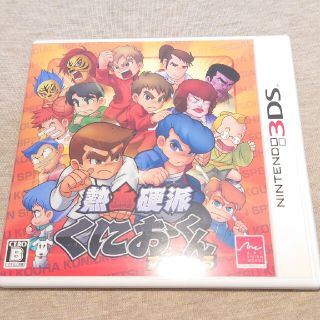 ニンテンドー3DS(ニンテンドー3DS)の熱血硬派くにおくん すぺしゃる 3DS(携帯用ゲームソフト)