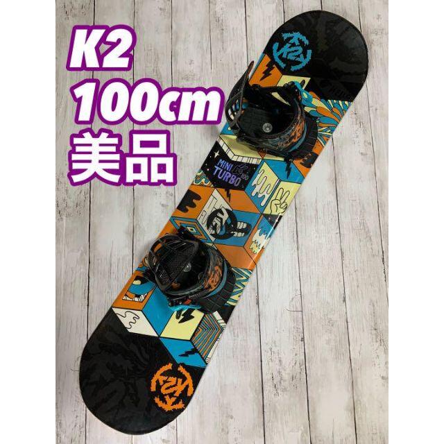 K2 - K2 MINI TURBO 100cm キッズスノーボード板 スノボー 送料込みの