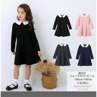 ザラキッズ(ZARA KIDS)の新品タグ付　ワンピース　110 フォーマル　春　桜　卒園式　100 入学式(ワンピース)