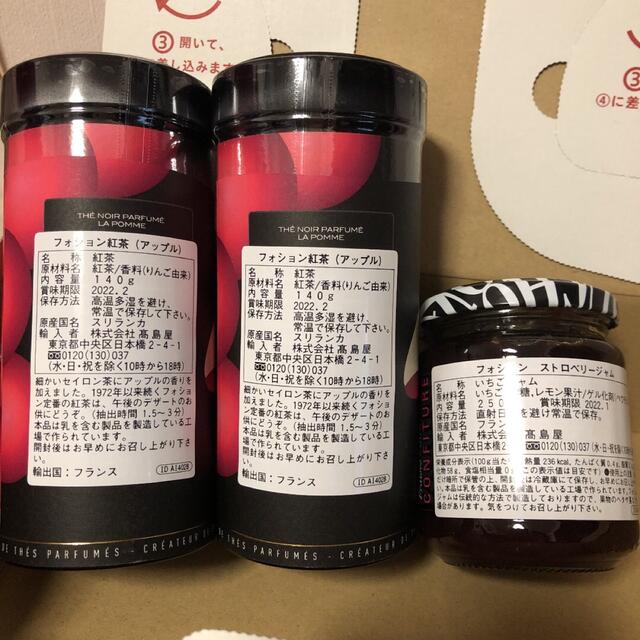 髙島屋(タカシマヤ)のフォション紅茶&ジャム 食品/飲料/酒の飲料(茶)の商品写真