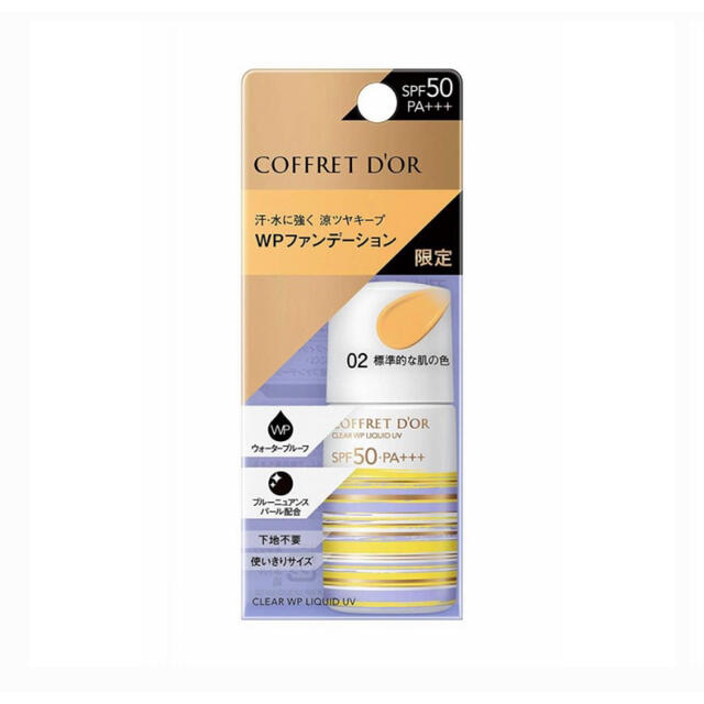 COFFRET D'OR(コフレドール)のコフレドール クリアWPリクイドUV 02 標準的な肌の色(18mL) コスメ/美容のベースメイク/化粧品(ファンデーション)の商品写真