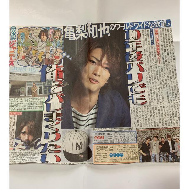 KAT-TUN 亀梨和也 サタジャニ 新聞記事 ④ | フリマアプリ ラクマ