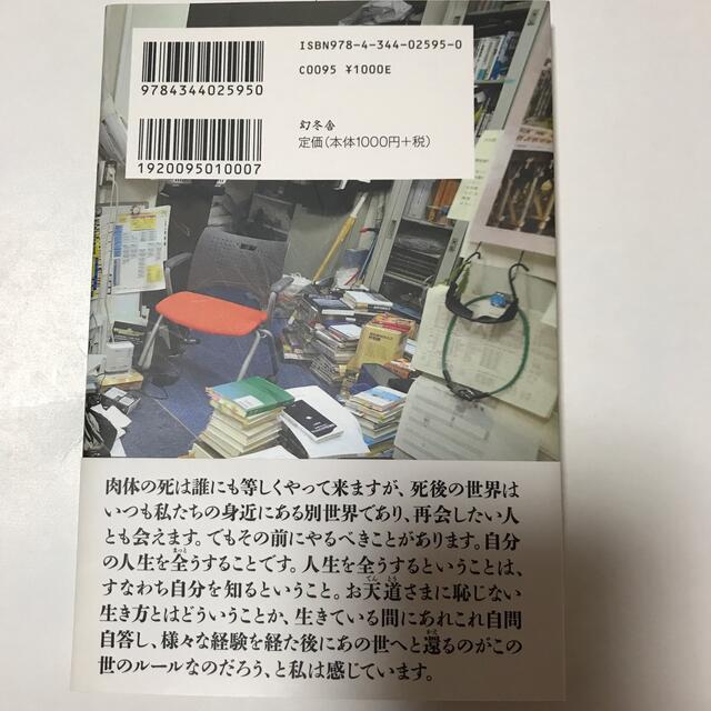 おかげさまで生きる エンタメ/ホビーの本(その他)の商品写真