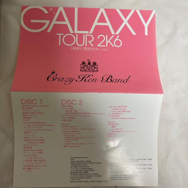 GALAXY　TOUR　2K6　神奈川県民大ホール DVD エンタメ/ホビーのDVD/ブルーレイ(ミュージック)の商品写真