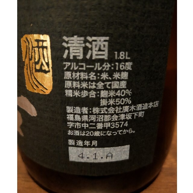 飛露喜 純米大吟醸 純米吟醸 特別純米 令和4年1月詰め三本セット